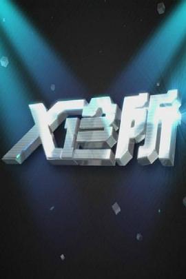 亲热视频大全 - 灯塔影院海报