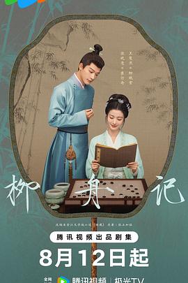 大香蕉艺人在线 - 灯塔影院海报