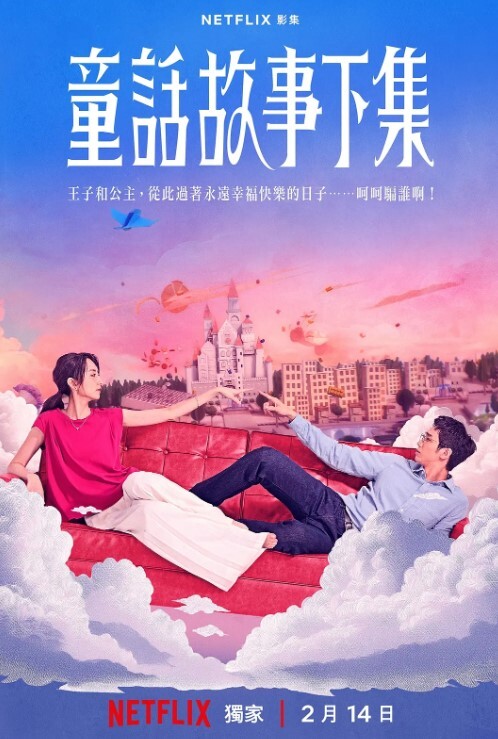 办公室偷情大神约炮非常骚的女同事性欲非常旺盛各种姿势操完美露脸 - 灯塔影院海报
