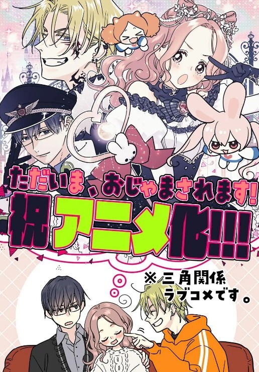 地味变改变土妹子的纯洁异性交往第3话 - 灯塔影院海报
