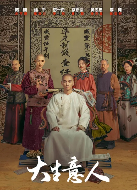 女主播cos神里绫华上门服务 - 灯塔影院海报