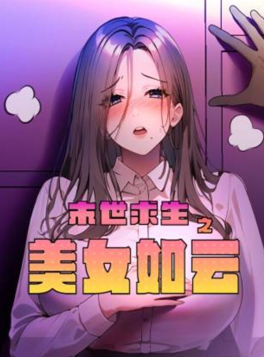 看看直播间的妹妹震动粉嫩穴 - 灯塔影院海报