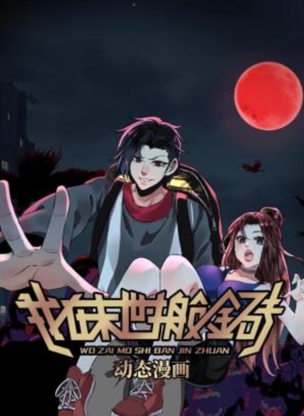 眼镜女神1 - 灯塔影院海报