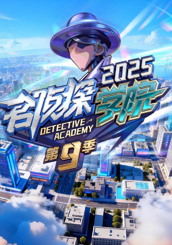 学生群P在校学生群P现场轮流内射 - 灯塔影院海报