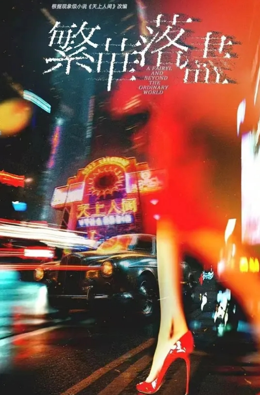 河北.邯郸.的一名医.院护士付.春.琳的骚逼.行径.被曝光 - 灯塔影院海报