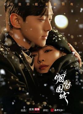 国产主播精品福利视频 - 灯塔影院海报