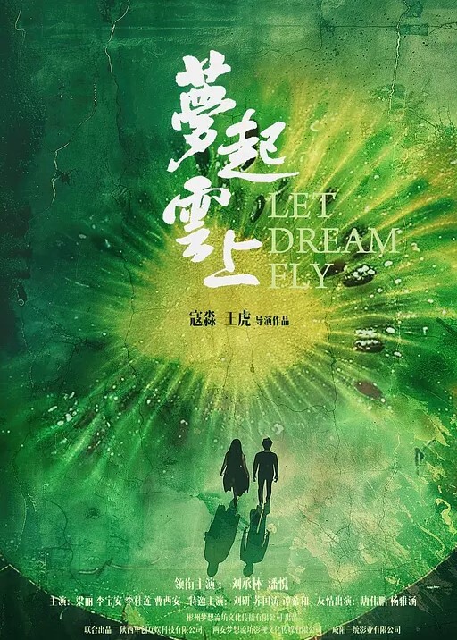 高铁猥亵趁小姐姐睡着射她 - 灯塔影院海报