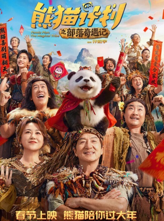 进击的巨人奇形种巨人真实版户外裸露爬上车 - 灯塔影院海报