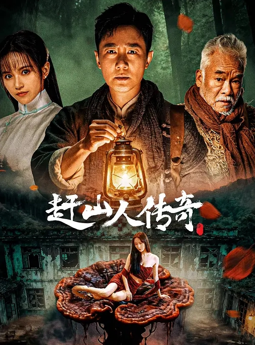 文轩探花篮球宝贝極品美女大奶子 - 灯塔影院海报