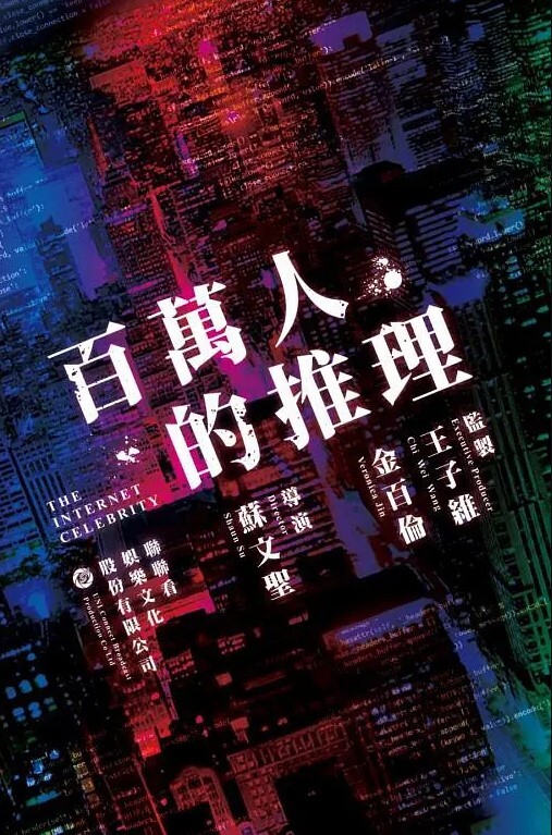 街头挑战把高颜值好身材美女干到潮红干完不给钱 - 灯塔影院海报