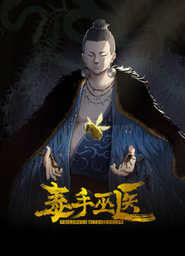 夜店遇到好妹爆操最正奶妹 - 灯塔影院海报