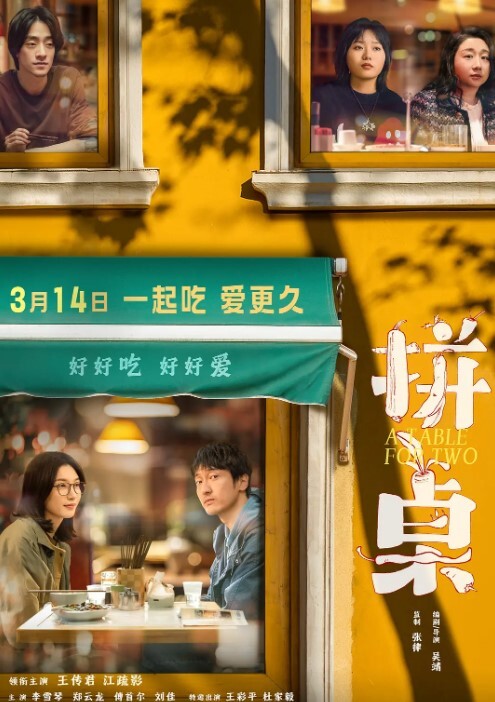这种逼你能坚持几分钟性交骚逼 - 灯塔影院海报